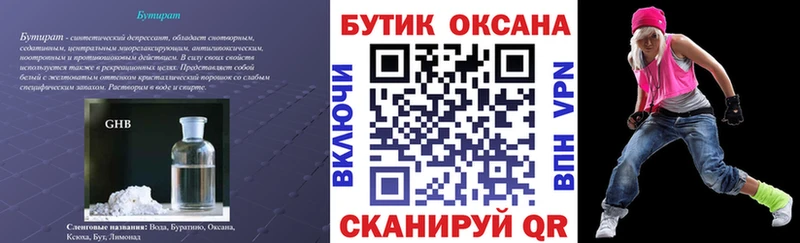 дарнет шоп  кракен зеркало  БУТИРАТ буратино  Полесск 