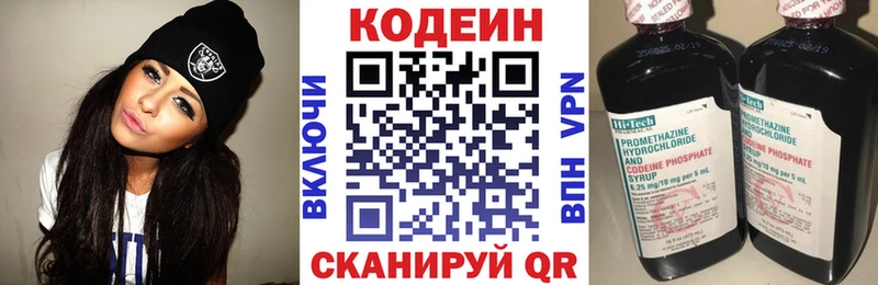 Codein напиток Lean (лин)  продажа наркотиков  Полесск 