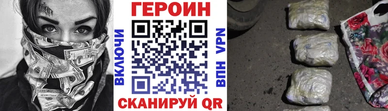 ГЕРОИН Heroin  купить наркотики сайты  Полесск 