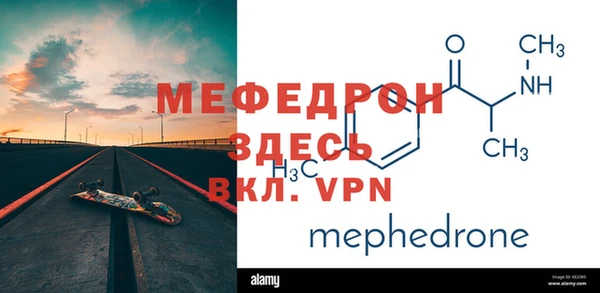 мефедрон Богданович